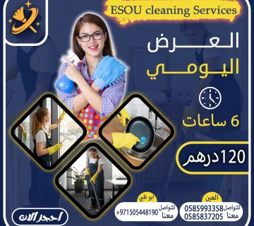 خادمات بالساعة في ابوظبي