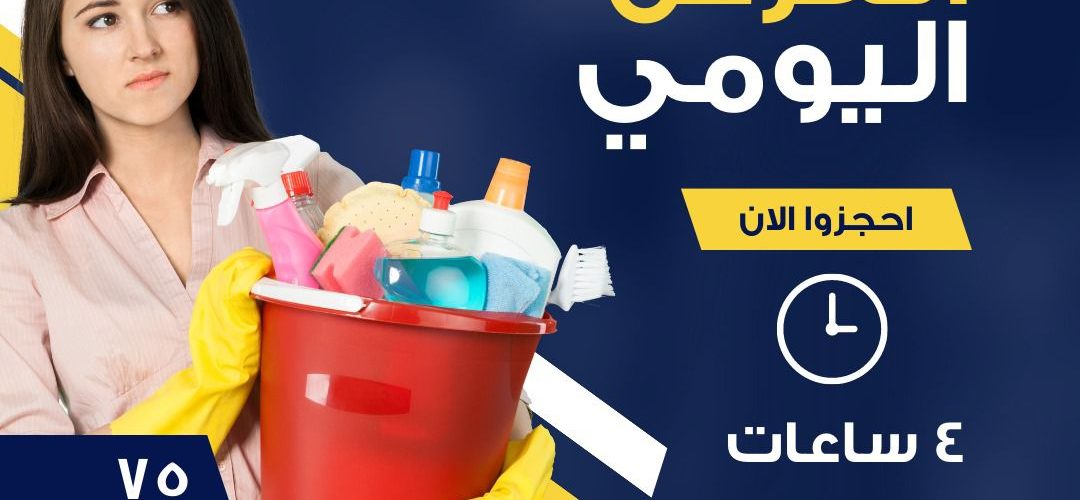 خادمات بالساعة في العين