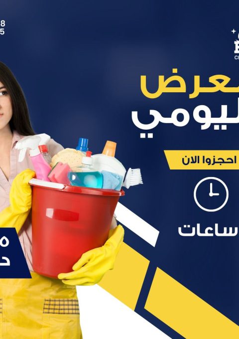 خادمات بالساعة في العين خادمات بالساعة في العين