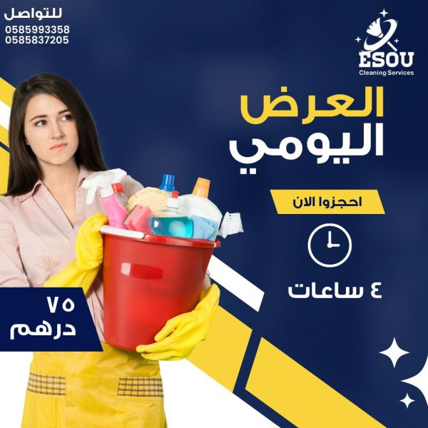 خادمات بالساعة في العين خادمات بالساعة في العين