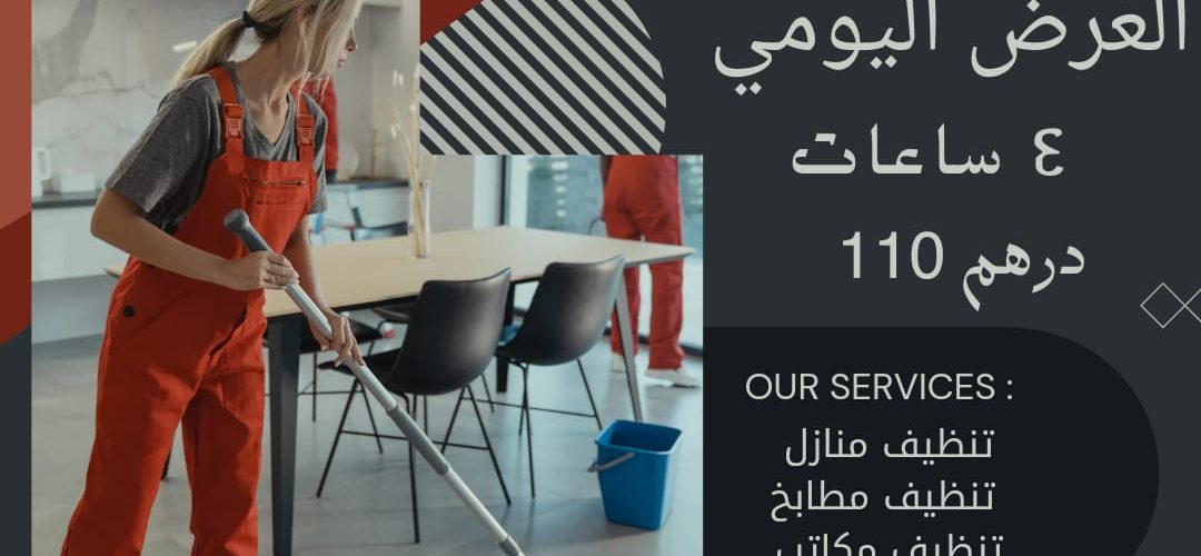 خادمات بالساعه بني ياس