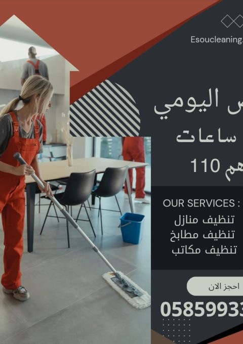 خادمات بالساعه بني ياس خادمات بالساعه بني ياس